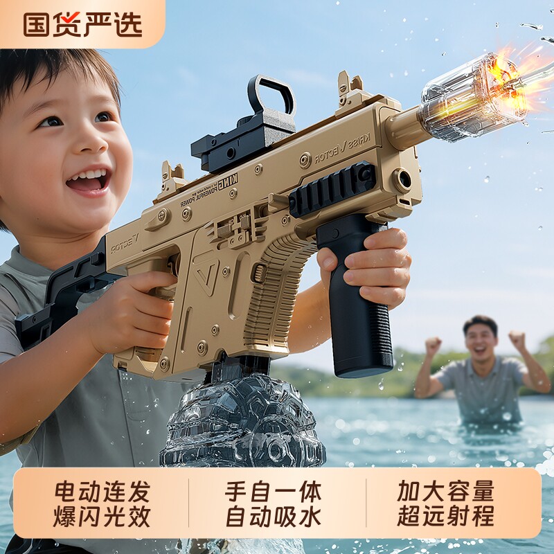 2026新款维克托电动连发水枪儿童玩具自动喷水男孩科技大容量吸水