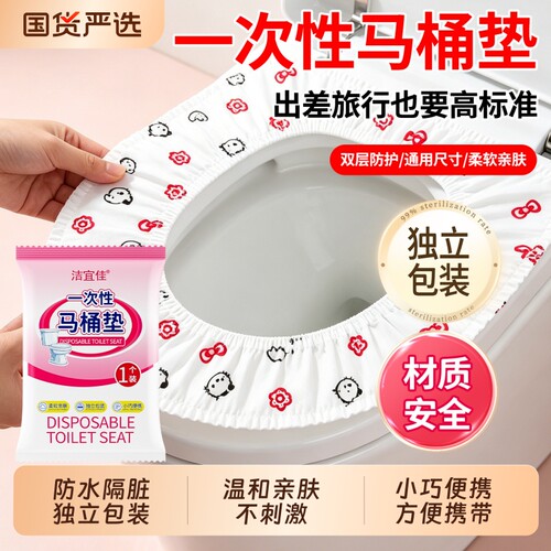 一次性马桶垫|超1000次加购