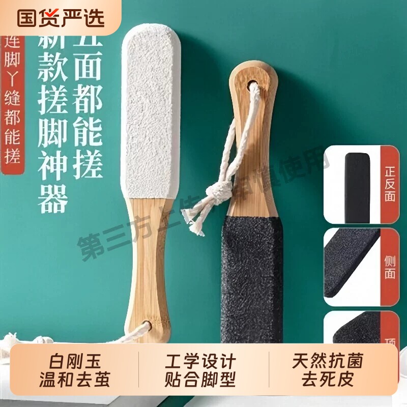 磨脚器去死皮搓脚板磨脚石修脚后跟茧子去角质脚底足部护理工具