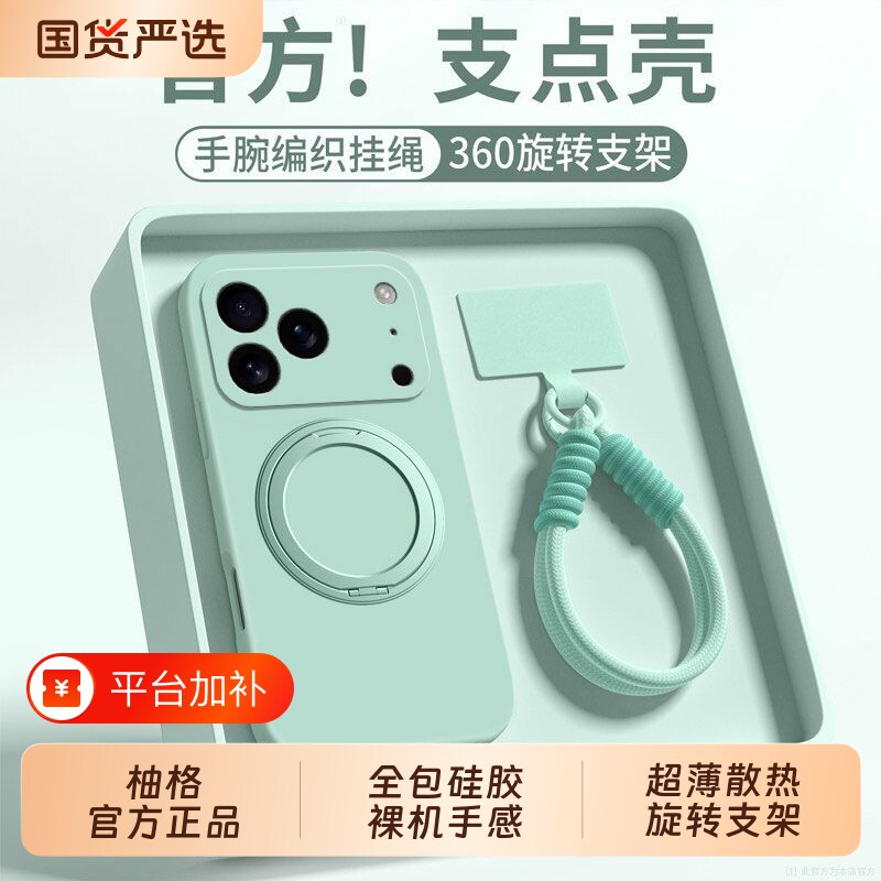 旋转支架适用iphone18pro手机壳新款苹果17promax超薄散热16/15plus14/13镜头全包12/11软保护套新品适合支点