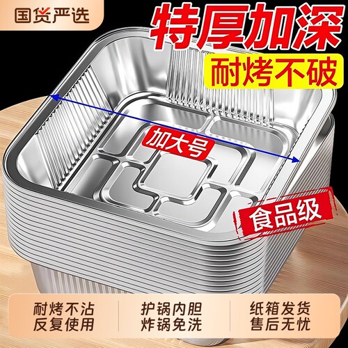 空气炸锅锡纸碗方形锡纸盘烤箱食品级专用锡纸烘焙烧烤厚锡纸碗盘