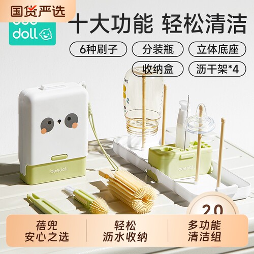 蓓兜小魔盒十件一盒便携式奶瓶刷
