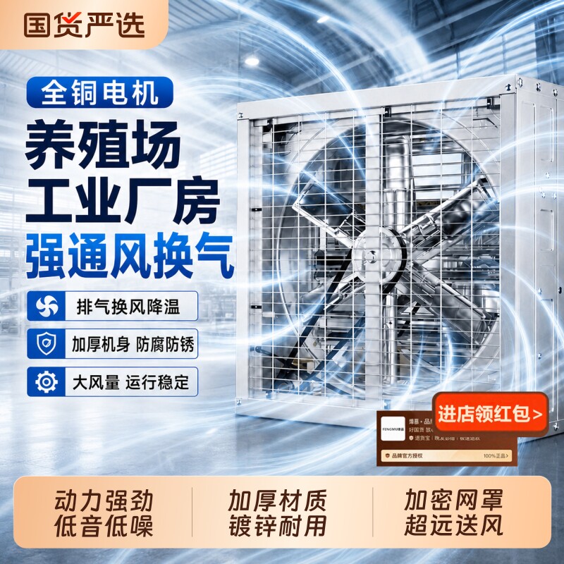 淘严选负压风机工业排风扇大功率强力通风换气扇排气扇工厂抽风机