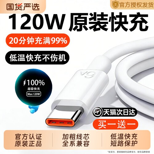 原装快充充电线适用华为数据线