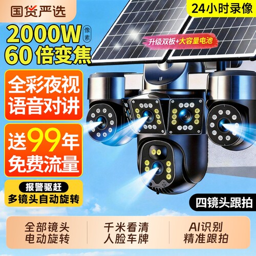 60倍变焦【千米看清人脸车牌】