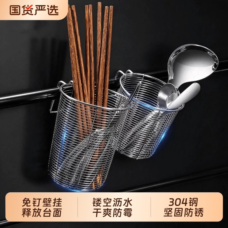 304不锈钢筷子筒可挂壁厨房置物架餐具收纳网格沥水篮洗碗机专用