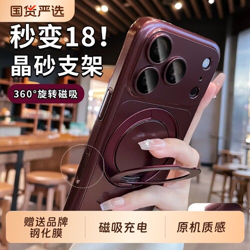 秒变18勃艮第酒红适用苹果18promax手机壳360°旋转磁吸带新款支架iphone17pro镜头全包16防摔外壳15高级女玖