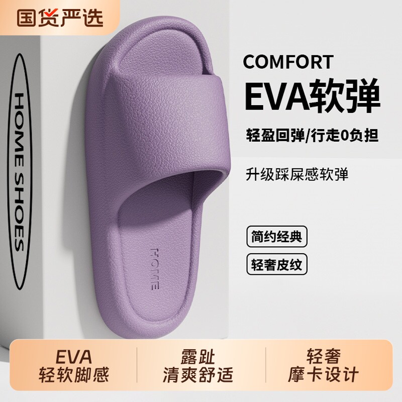 EVA男士拖鞋2026新款夏季室内家居凉拖鞋浴室洗澡防滑防臭外穿