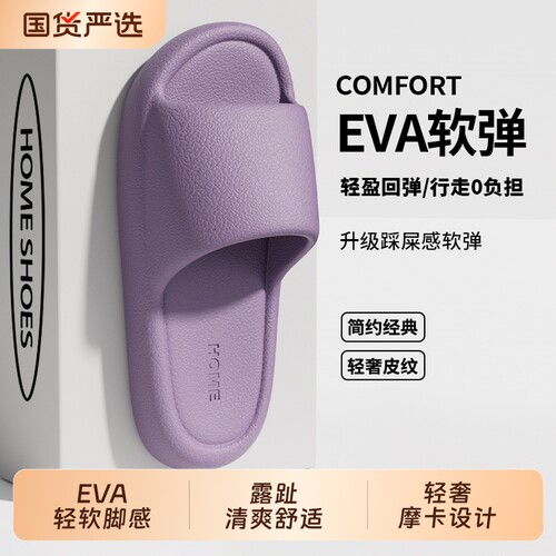 EVA男士拖鞋2026新款夏季室内家居凉拖鞋浴室洗澡防滑防臭外穿女
