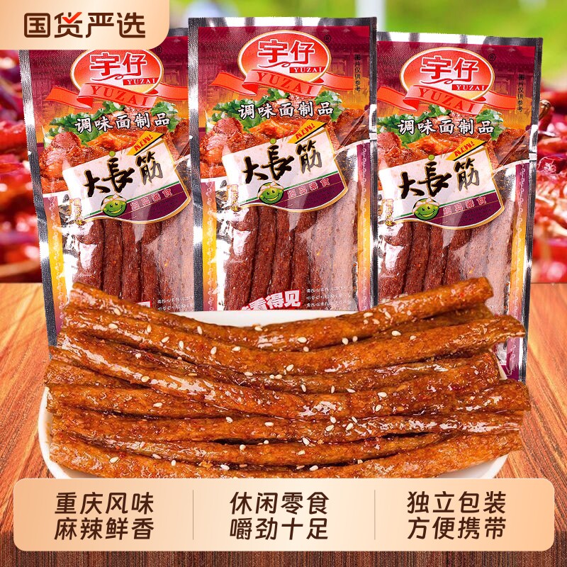 宇仔大长今面筋辣条零食8090后儿时怀旧面筋辣条麻辣童年回忆17