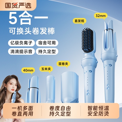 卷发棒三合一40mm全自动神器大卷直两用直发梳大波浪女32电动懒人