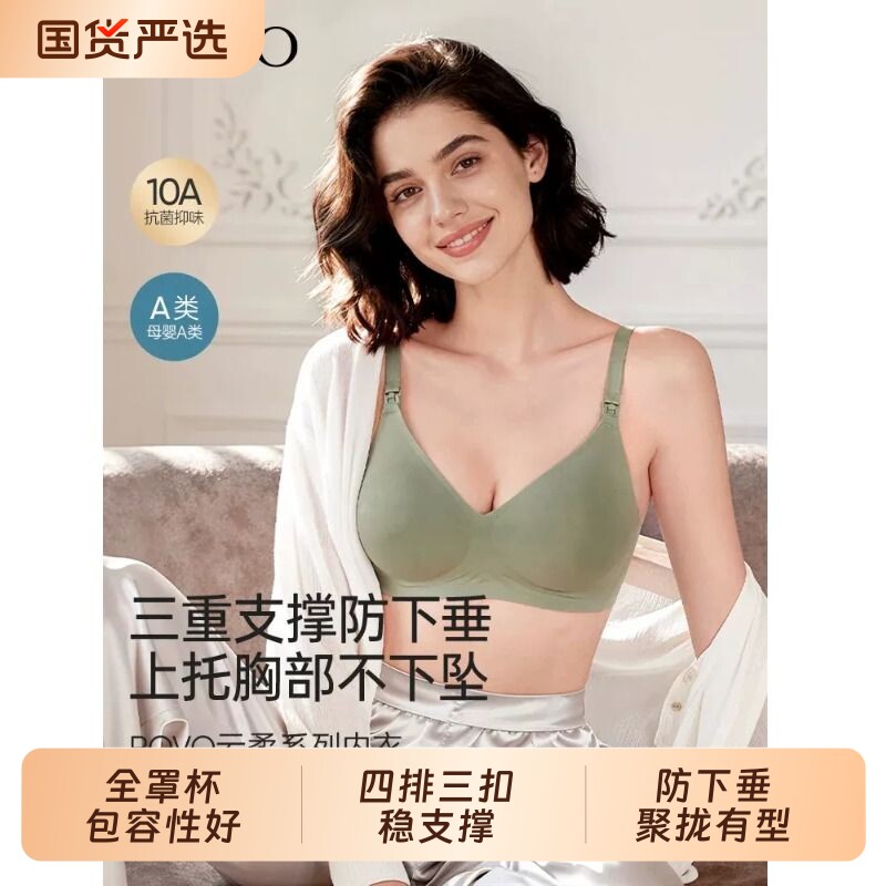 哺乳内衣防下垂大胸胸罩聚拢孕妇内衣固定杯果冻软支撑哺乳文胸薄