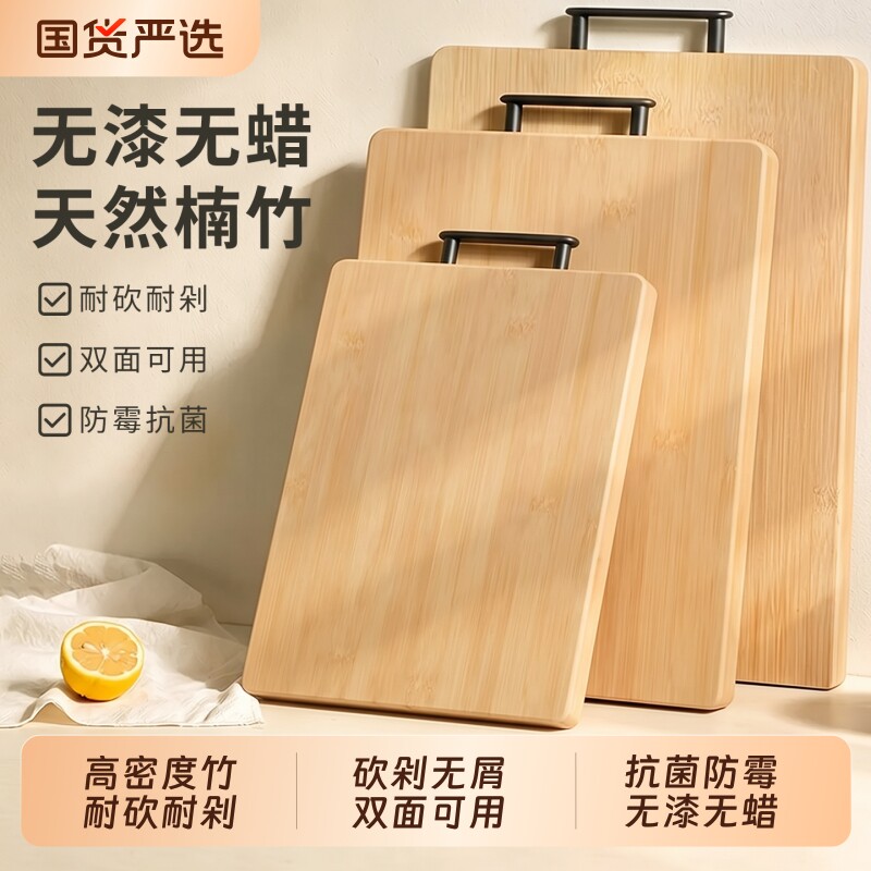 切菜板防霉抗菌家用食品级案板厨房专用面板砧板水果擀和面粘板图片