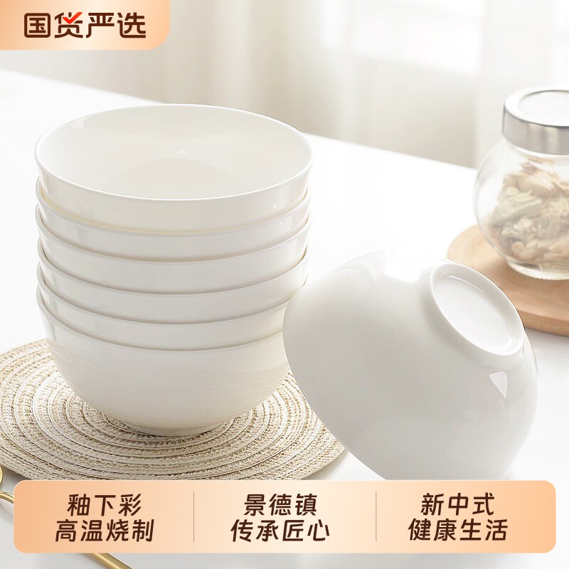 景德镇骨瓷碗家用饭碗陶瓷碗套装米饭碗2026新款面碗餐具釉下彩