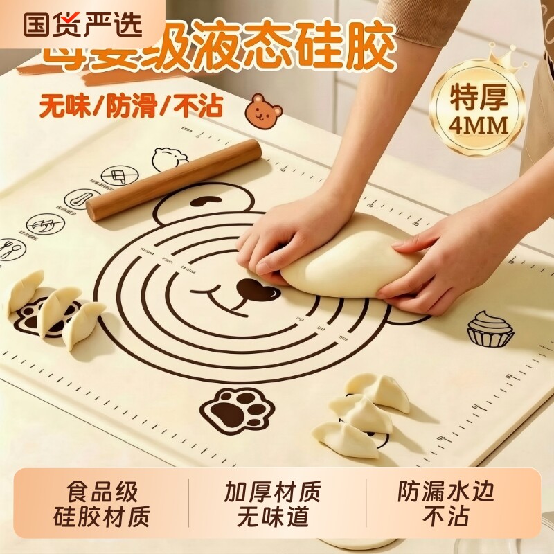 烘焙揉面垫和面垫加厚食品级硅胶家用擀面垫包饺子塑料垫子防滑