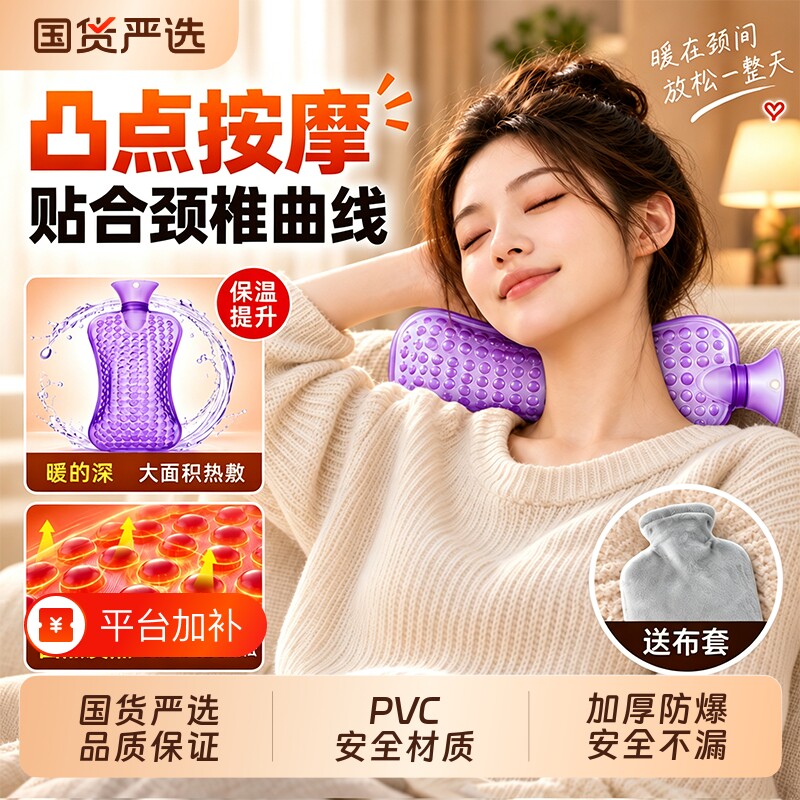 热水袋凸点颈椎防爆注水冲水热敷灌水脖子枕头暖水袋加厚暖手肚子