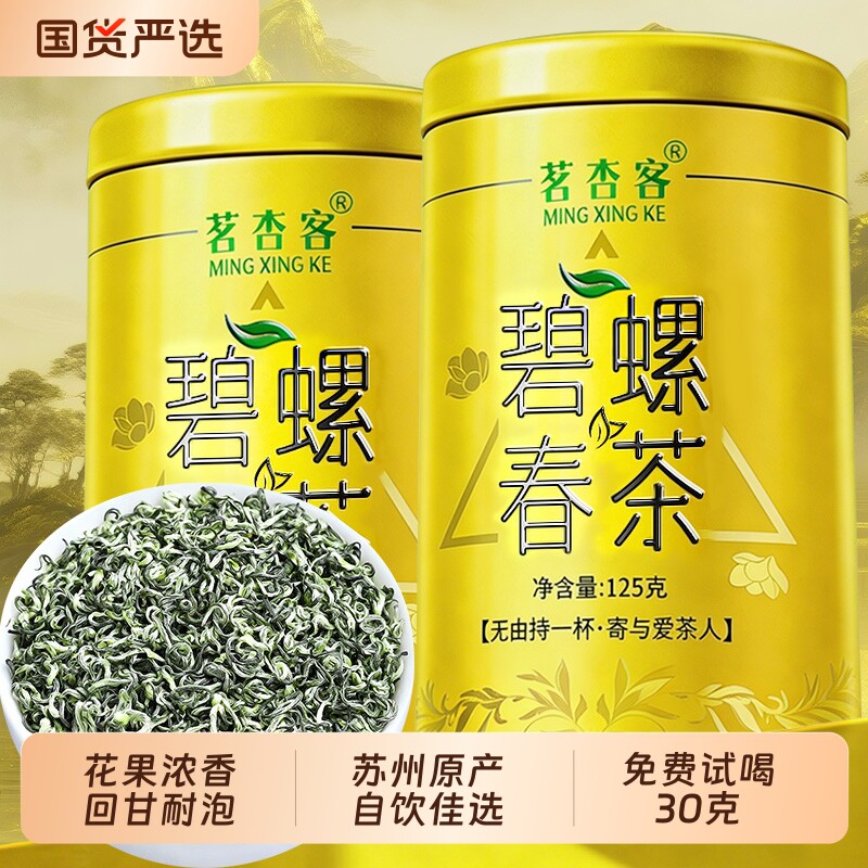 特级碧螺春官方旗舰店正品2026新茶春茶明前绿茶浓香型自己喝茶叶