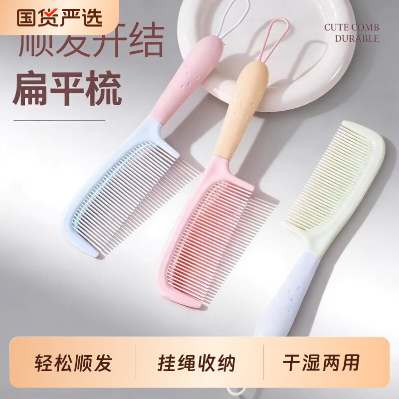 梳子女士专用防静电家细齿密梳小便携顺直长发不打结儿童女孩新款