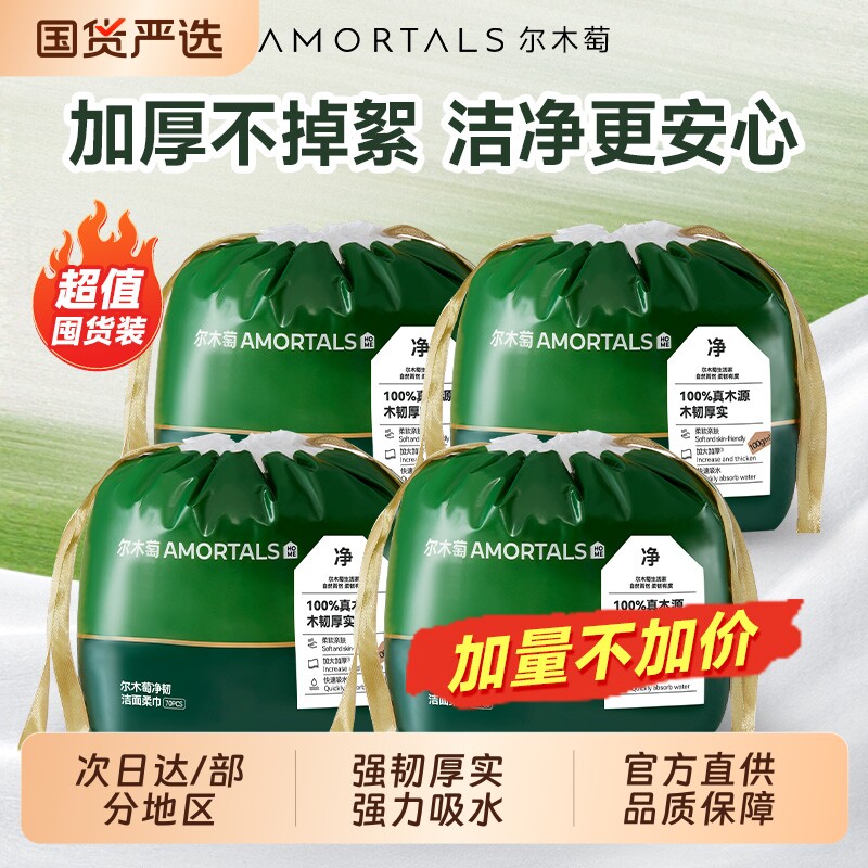 尔木萄洗脸巾一次性洁面美容院卷筒式家用壁挂式大包加厚凹凸卸妆图片