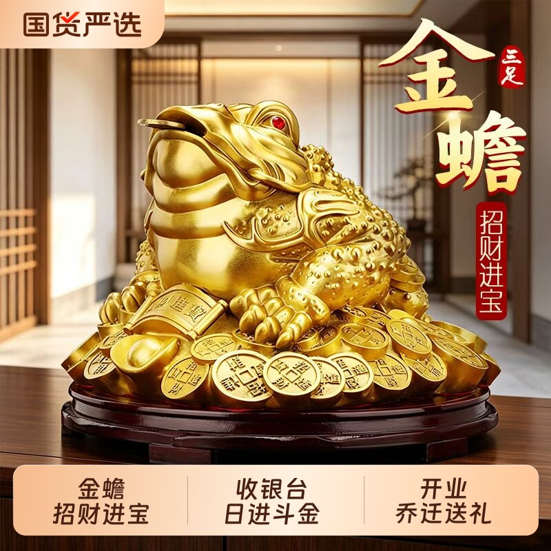 金蟾招财摆件纯黄铜开业乔迁礼品图片