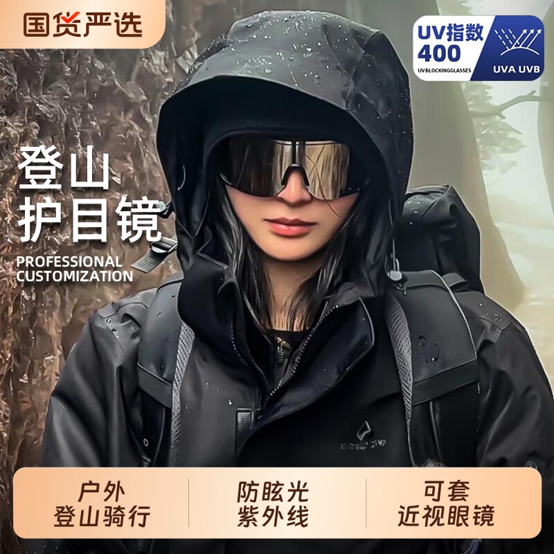 骑行登山护目镜眼镜女男防风可套近视镜户外墨镜偏光变色树脂可戴