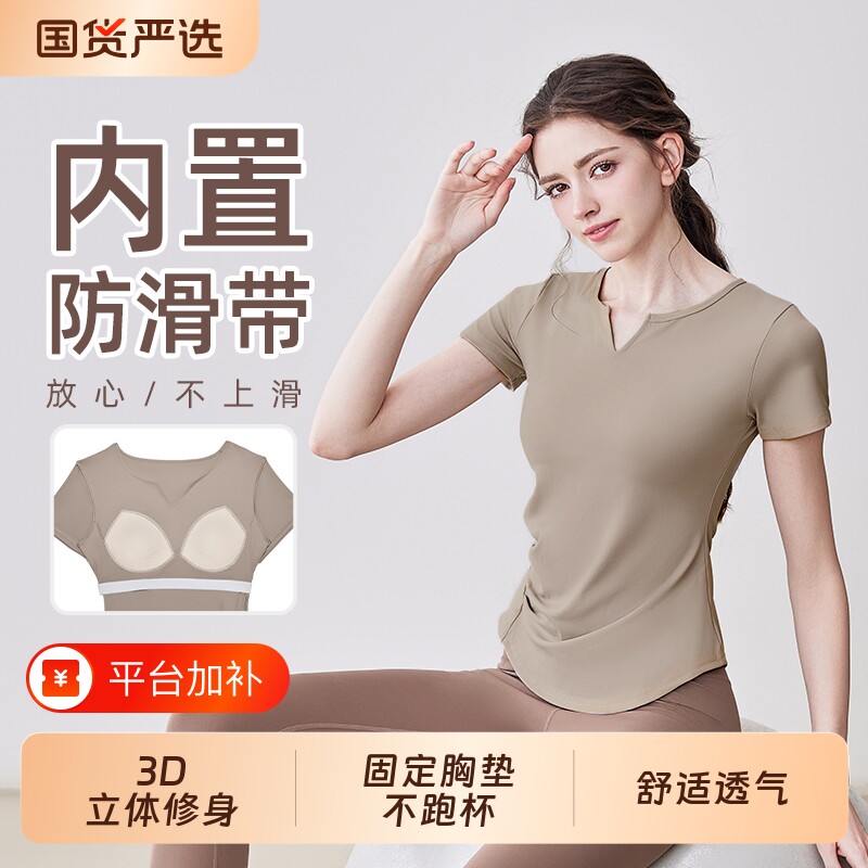 瑜伽服女2026新款专业跑步运动普拉提训练健身套装带胸垫上衣夏季
