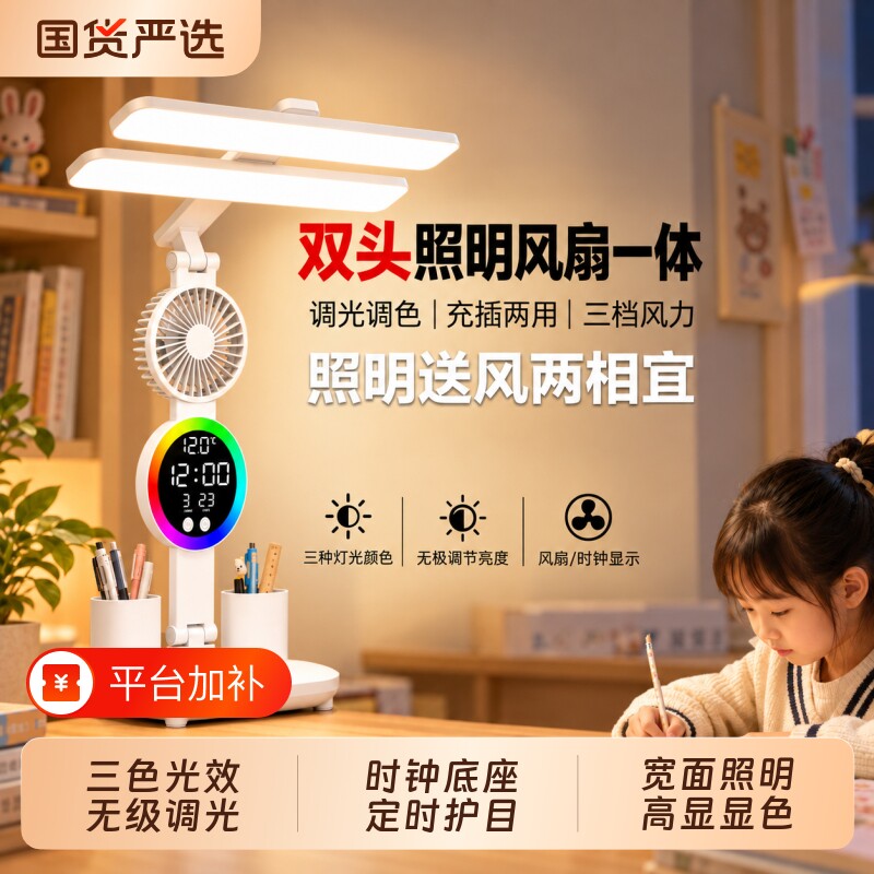 护眼阅读台灯折叠充电学生宿舍学习智能书桌卧室床头防近视高续航