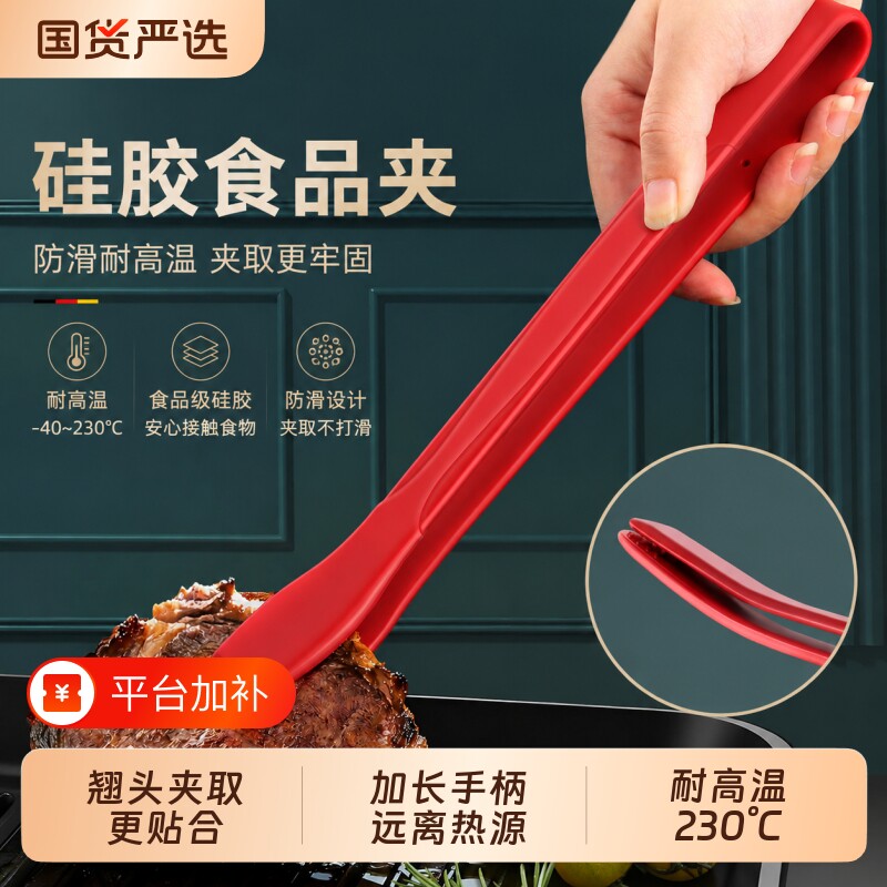 厚皮橙同款夹子硅胶食品夹厨房食品级烧烤烤肉夹煎牛排专用耐高温