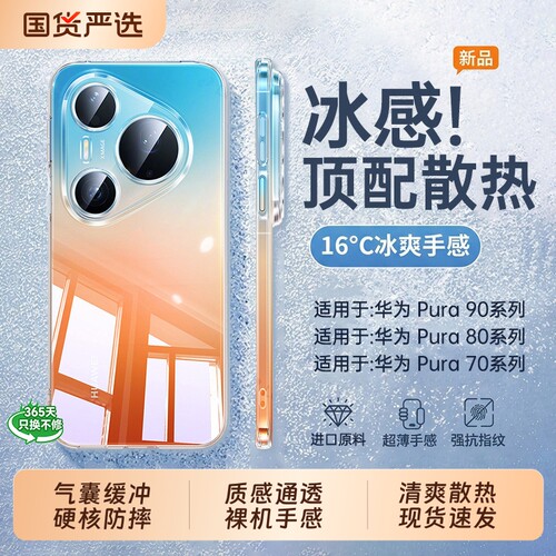 德国进口！适用华为手机壳透明