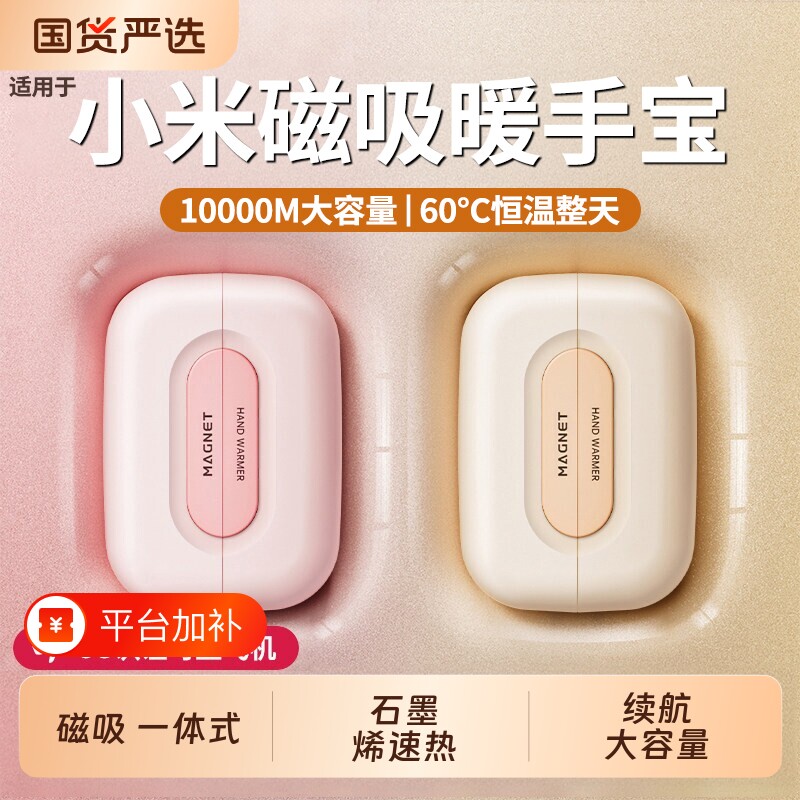暖手宝磁吸二合2026新款手握式双磁吸二合一迷你随身携带防爆热水袋自发热暖手神器usb充电女生礼物