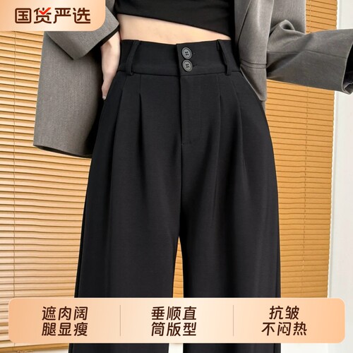 黑色垂感西装裤子上班女春秋冬季新款直筒小个子宽松休闲阔腿裤