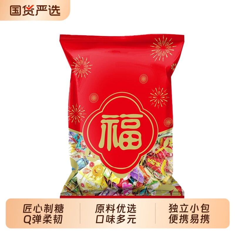 徐福记结婚喜糖婚糖混合喜事专用什锦糖玉米糖果汁糖果大礼包软糖