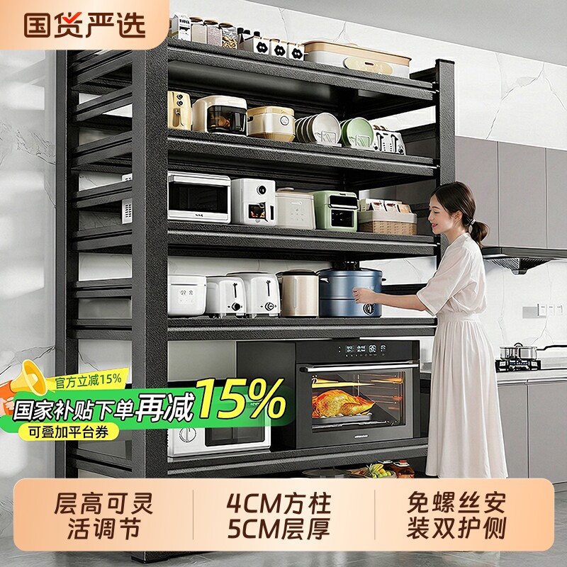 送货上门免安装优勤厨房置物架图片