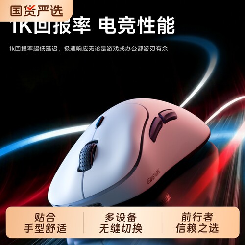 前行者X13鼠标无线电竞游戏三模轻量化电脑办公专用中大手滑鼠