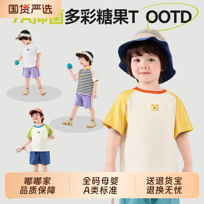 【7A抑菌】嘟嘟家宝宝纯棉短袖T恤夏季儿童衣服男童夏装女童童装