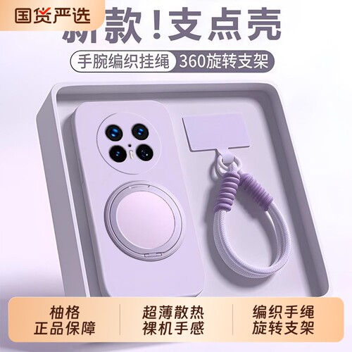 编织手绳适用荣耀magic8pro手机壳新款magic7软硅胶魔术6镜头全包荣耀600防摔500带支架400柔软亲肤300保护套
