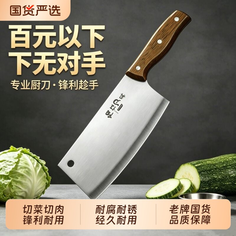 30cr13菜刀菜板二合一家图片