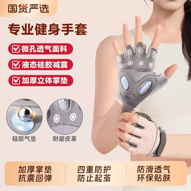 健身手套女壶铃单杠引体向上撸铁防滑运动防起茧骑行器械半指轻薄