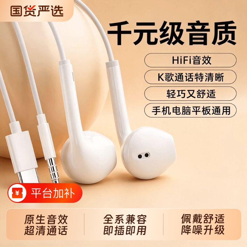 有线耳机半入耳式k歌typec接口带线3.5mm圆孔适用于平板电脑安卓