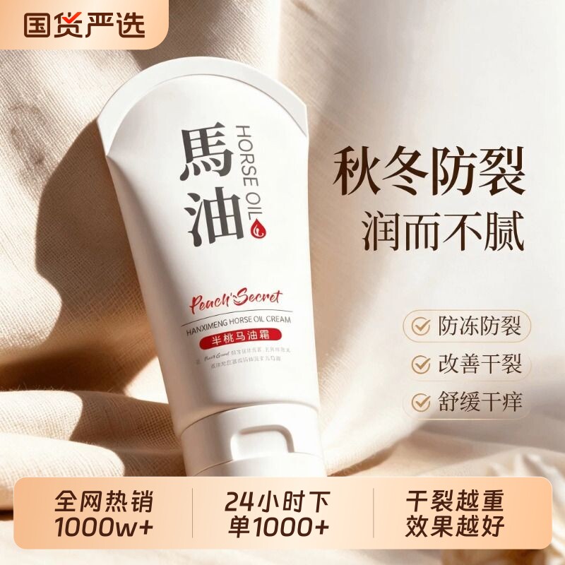 马油膏护手霜防手足脚后跟干裂膏干燥开裂起硬皮皲修复裂滋润保湿