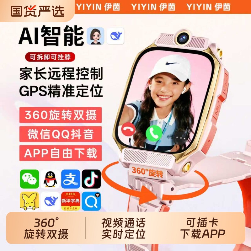 适用华为手机儿童电话手表官方正品Z10多功能智能5G全网通可插卡