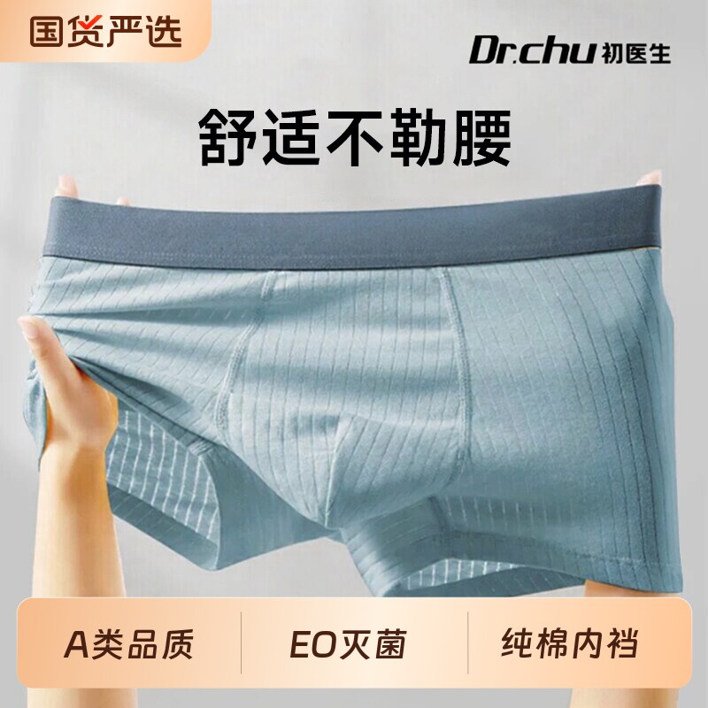 A类一次性内裤加宽腰男士日抛裤图片