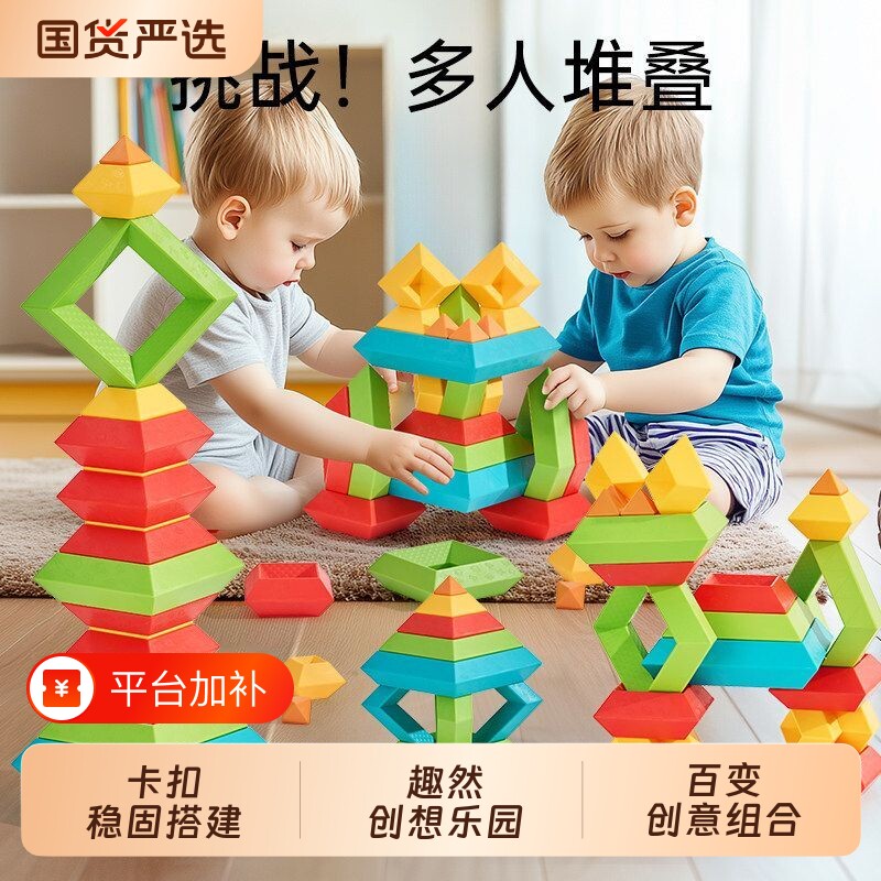 百变金字塔积木叠叠乐鲁班塔儿童手工拼装早教益智玩具组装3-6岁