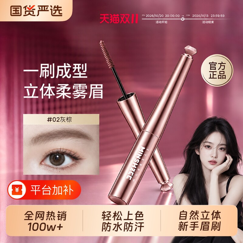 染眉膏防水防汗持久不脱色自然立体野生眉毛染浅色定型新手眉刷