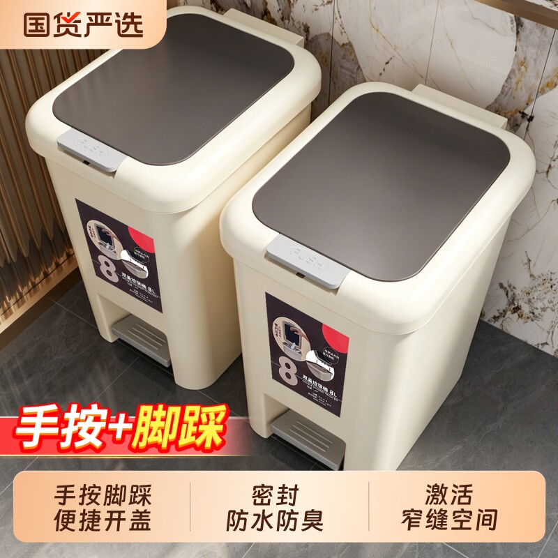 百家好世脚踩垃圾桶塑料家用大容量带盖子客厅厨房卧室夹缝垃圾箱