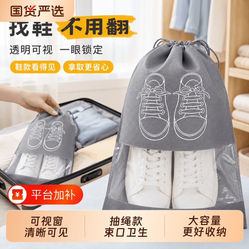 便携收纳鞋袋鞋子收纳袋防尘防潮抽绳束口袋整理旅行收纳鞋套行李