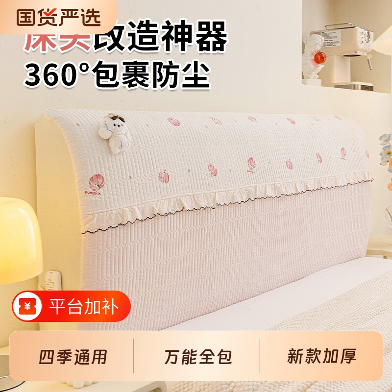 新款全包床头罩加厚防尘套现代简约软包木床靠背套四季通用床头套