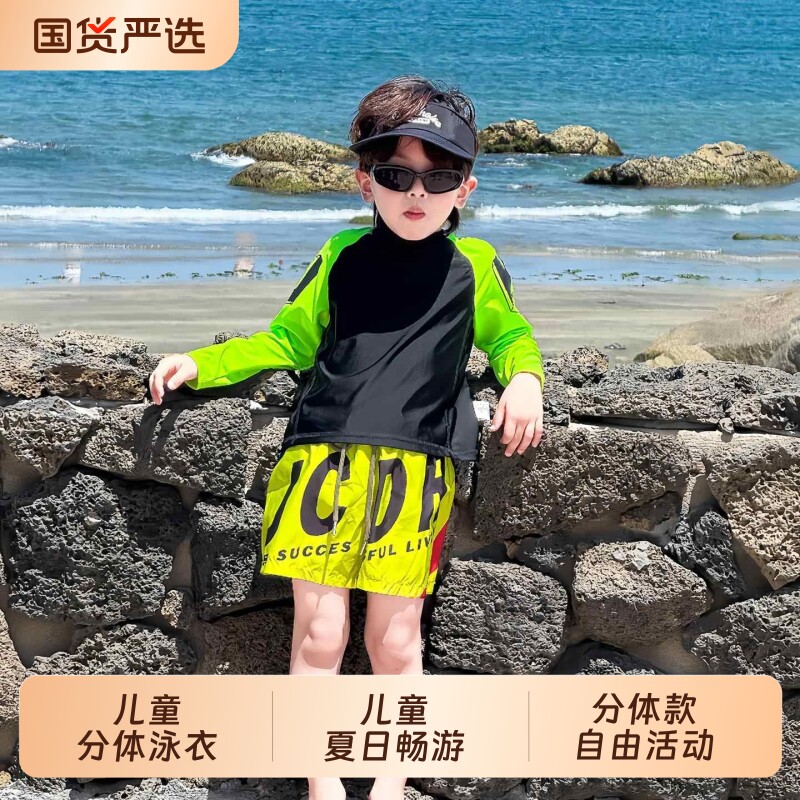 夏季儿童泳衣套装分体潮牌拼色长袖防晒速干泳装男童训练服三件套
