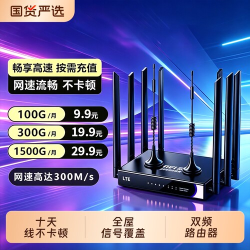 2026新款无线路由器无线网家用wifl6宽带全屋覆盖高速千兆插电cpe网卡网线信号双频网络流量上网有线电竞