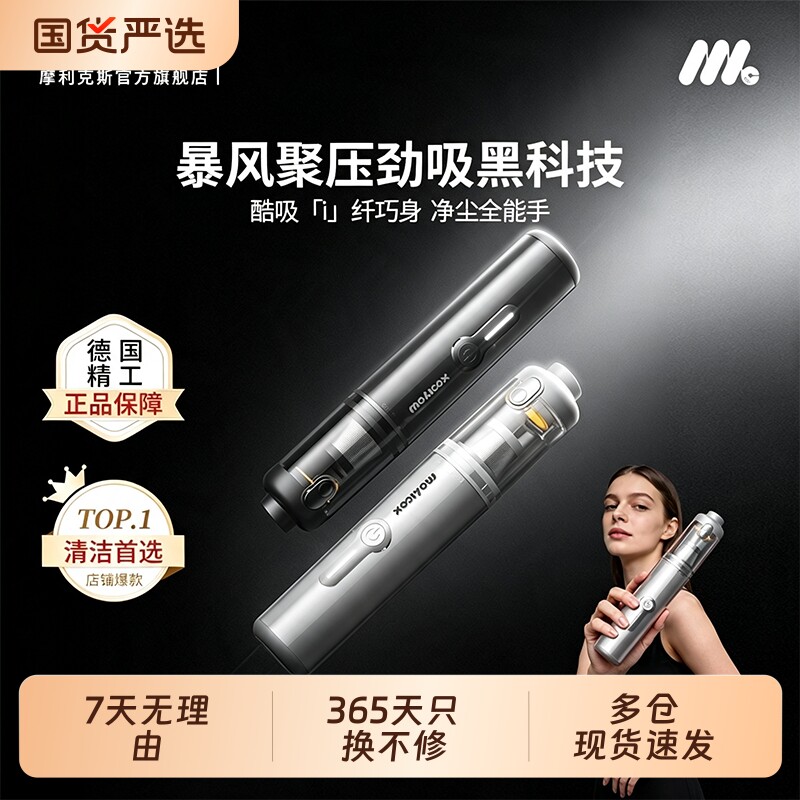 molicox车载吸尘器车用大吸力汽车内无线小型手持家用吸吹一体机
